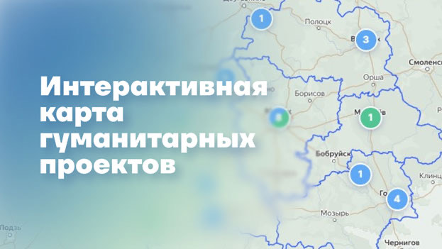 Гуманитарное сотрудничество