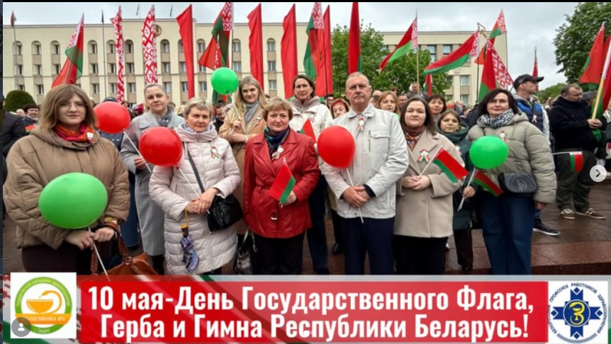 Коллектив первичной профсоюзной организации ГУЗ «Городская клиническая поликлиника № 6 г. Гродно» принял участие в торжественном митинге, посвящённом Дню Государственного флага, Государственного герба и Государственного гимна Республики Беларусь
