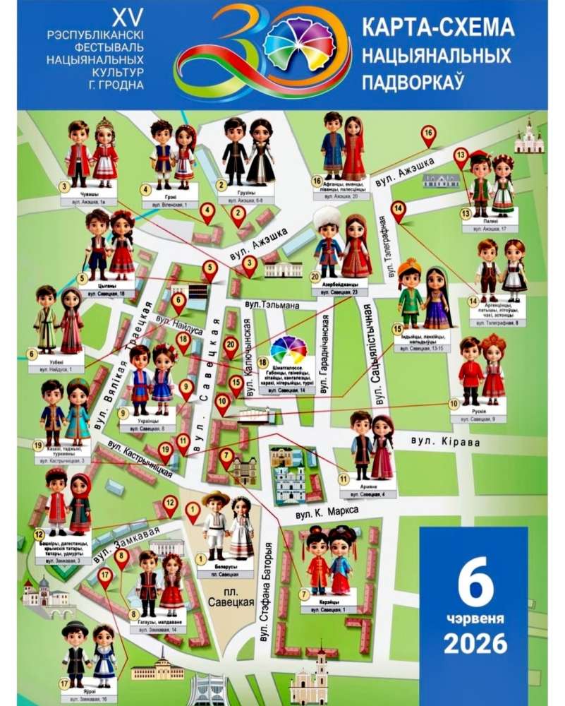 КАРТА-СХЕМА НАЦЫЯНАЛЬНЫХ ПАДВОРКАУ