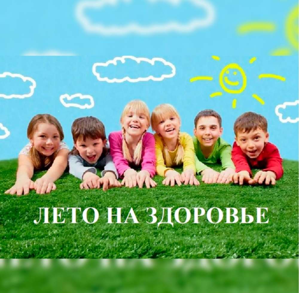 Лето — на здоровье! Готовим ребенка к безопасному отдыху в лагере 🏕️