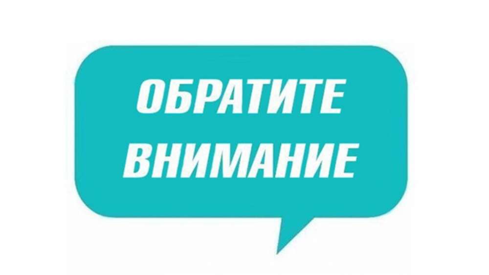 Уважаемые пациенты!