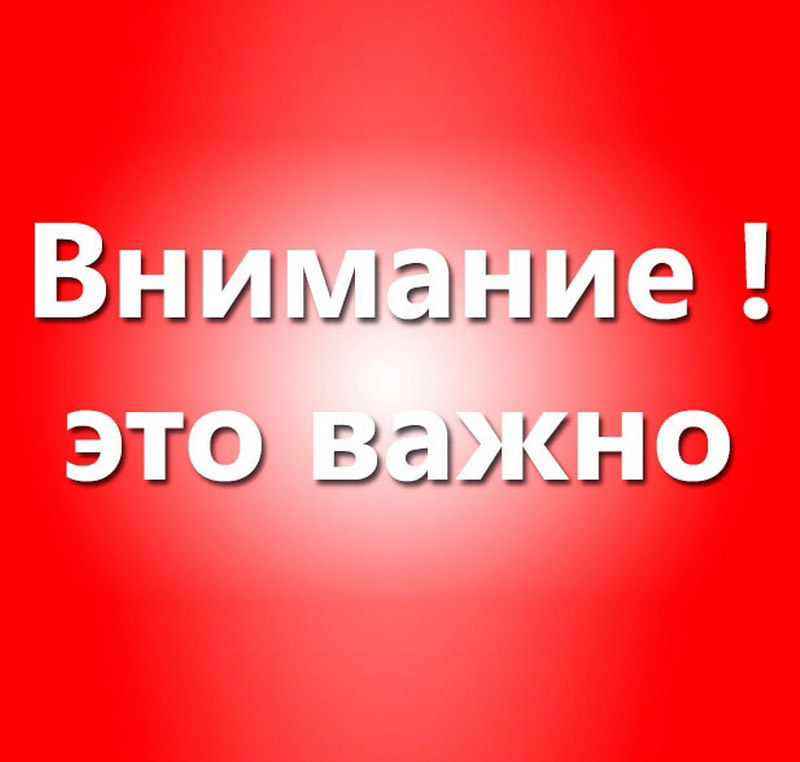 Изменения подачи электронных обращений граждан и юридических лиц